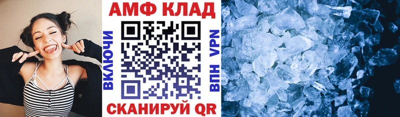 АМФЕТАМИН VHQ  Сретенск 