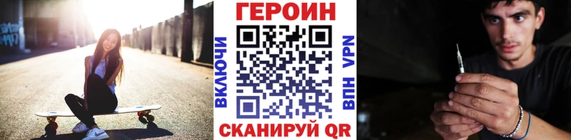 Героин Афган  Сретенск 