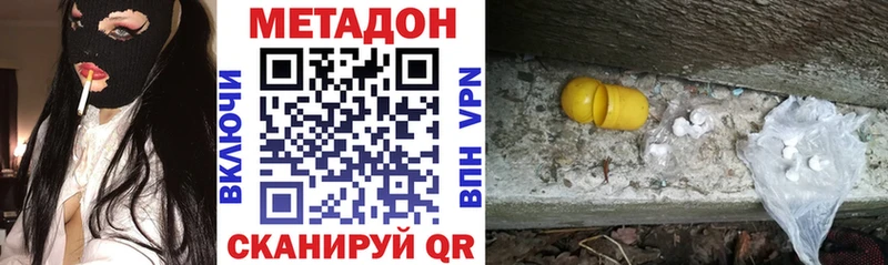 Метадон белоснежный Сретенск