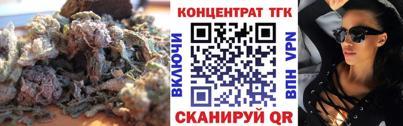 ТГК концентрат  как найти закладки  блэк спрут ССЫЛКА  Сретенск 